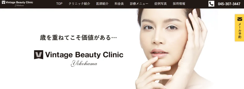 Vintage Beauty Clinic