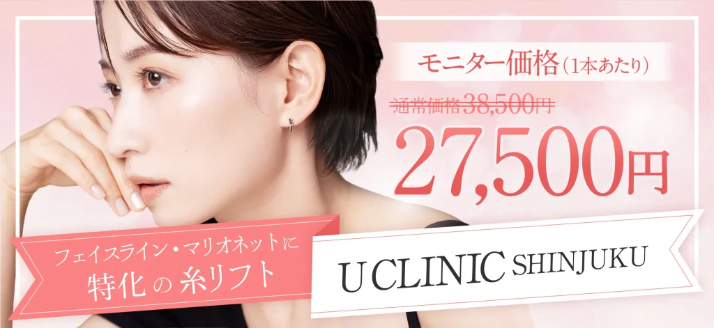 糸リフトバナー